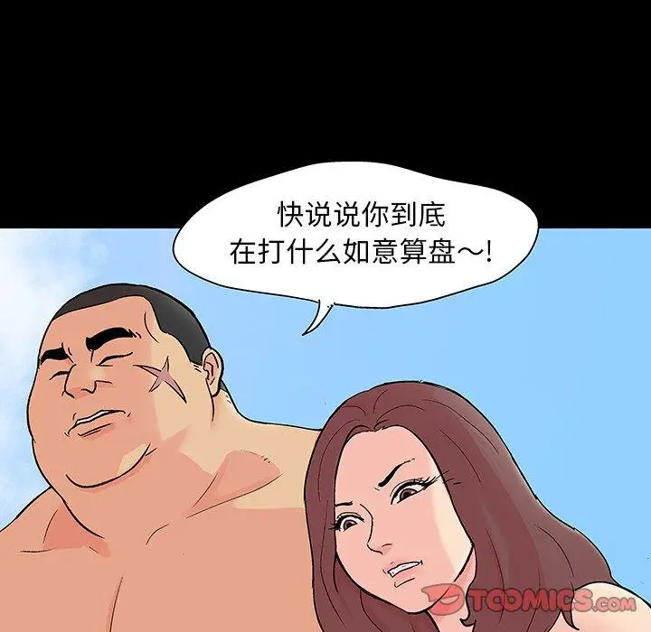 漫画《反乌托邦游戏》第101话第46张图