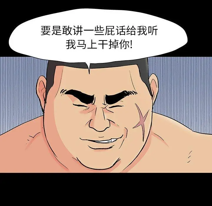 漫画《反乌托邦游戏》第101话第48张图