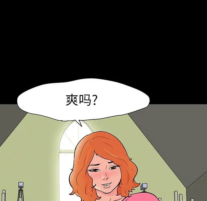 漫画《反乌托邦游戏》第101话第5张图