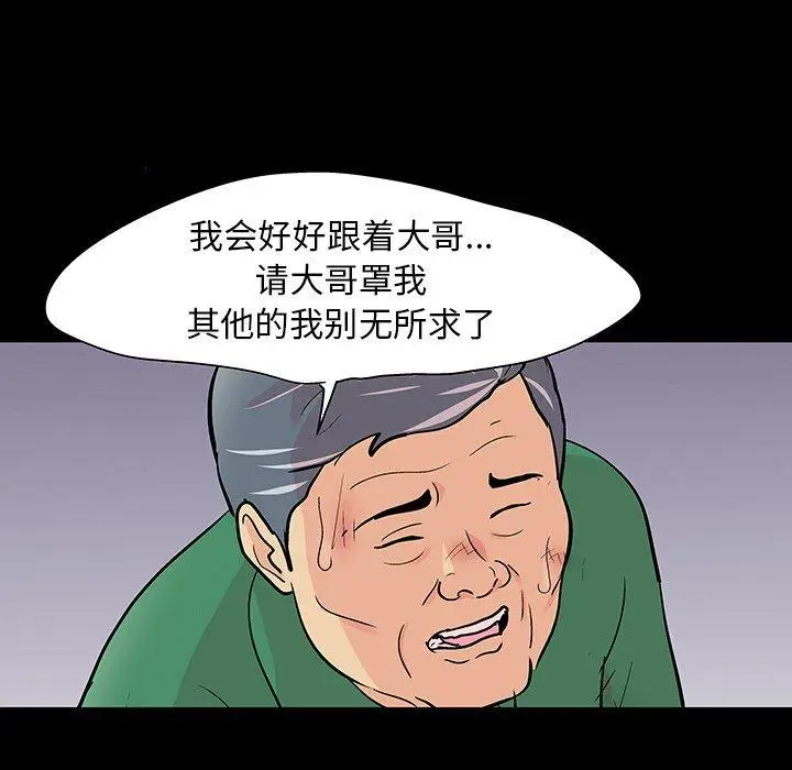 漫画《反乌托邦游戏》第101话第52张图