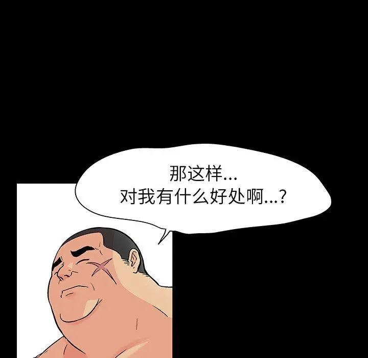 漫画《反乌托邦游戏》第101话第53张图