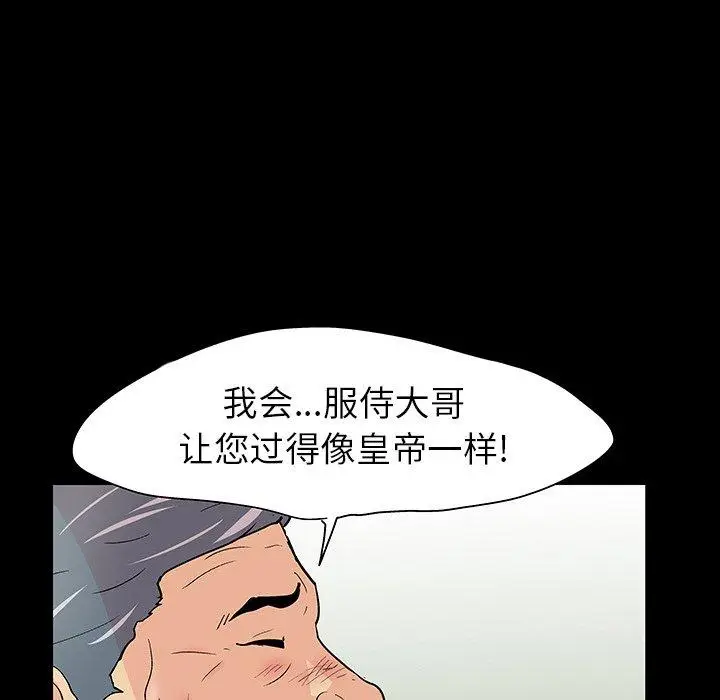 漫画《反乌托邦游戏》第101话第55张图