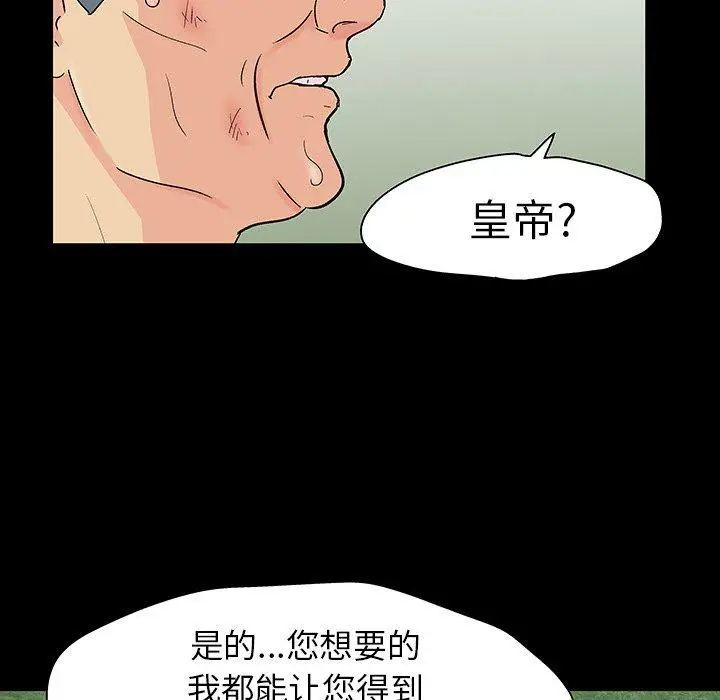 漫画《反乌托邦游戏》第101话第56张图