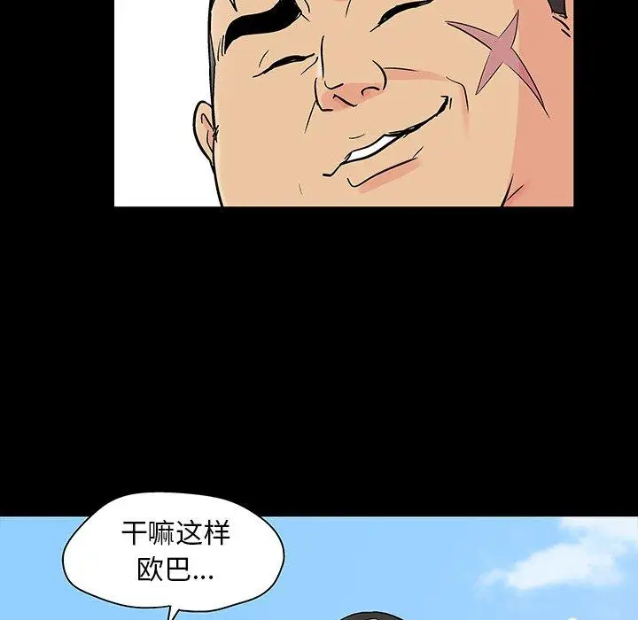 漫画《反乌托邦游戏》第101话第61张图