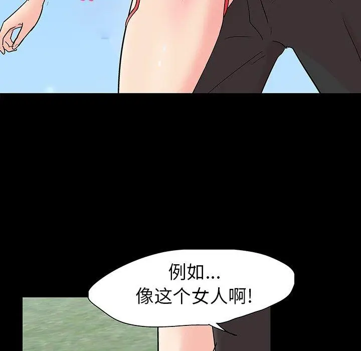 漫画《反乌托邦游戏》第101话第63张图