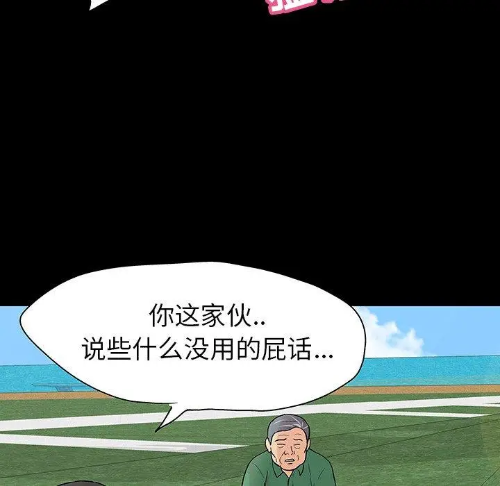 漫画《反乌托邦游戏》第101话第68张图