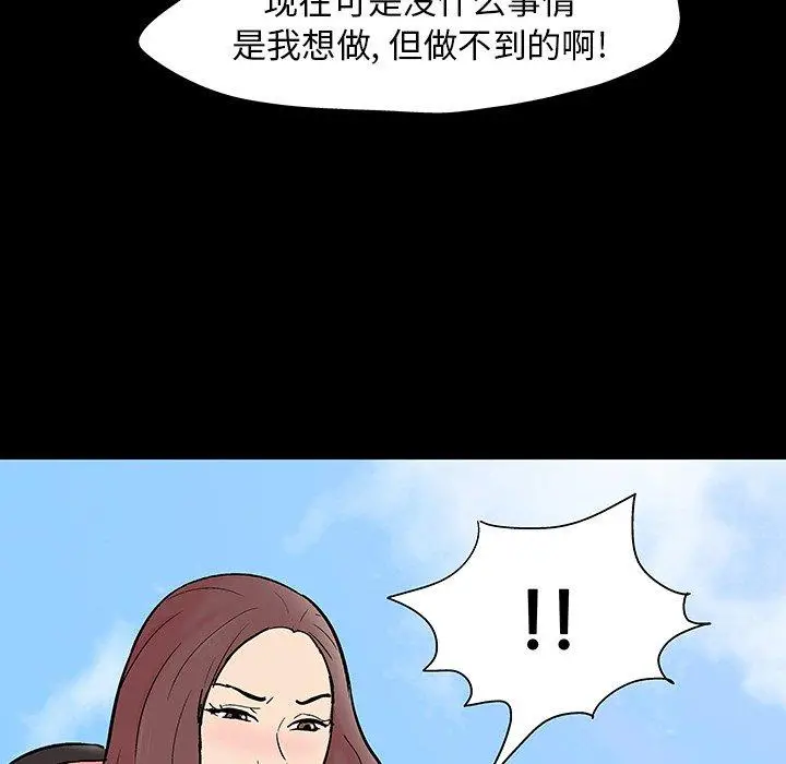 漫画《反乌托邦游戏》第101话第71张图
