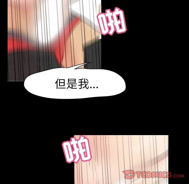 漫画《反乌托邦游戏》第101话第78张图