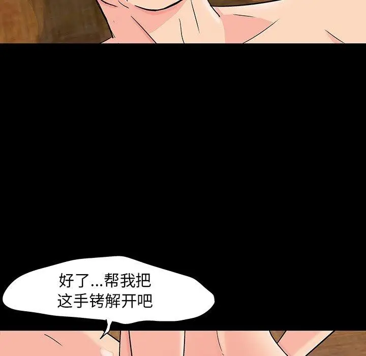 漫画《反乌托邦游戏》第101话第8张图