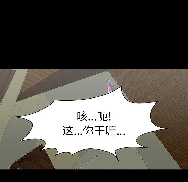 漫画《反乌托邦游戏》第101话第87张图