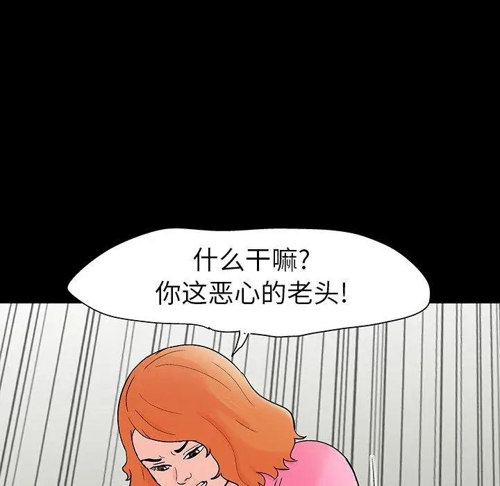 漫画《反乌托邦游戏》第101话第88张图