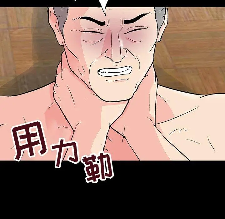 漫画《反乌托邦游戏》第101话第92张图
