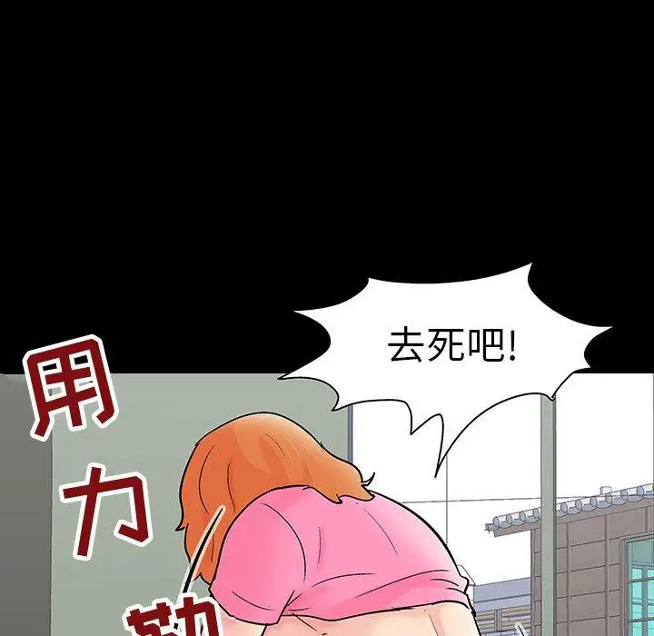 漫画《反乌托邦游戏》第101话第96张图