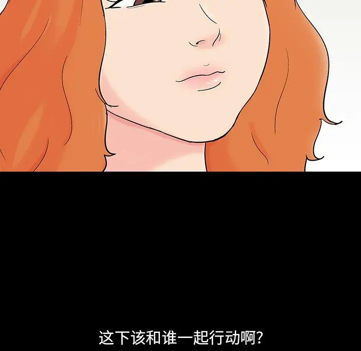 漫画《反乌托邦游戏》第102话第12张图