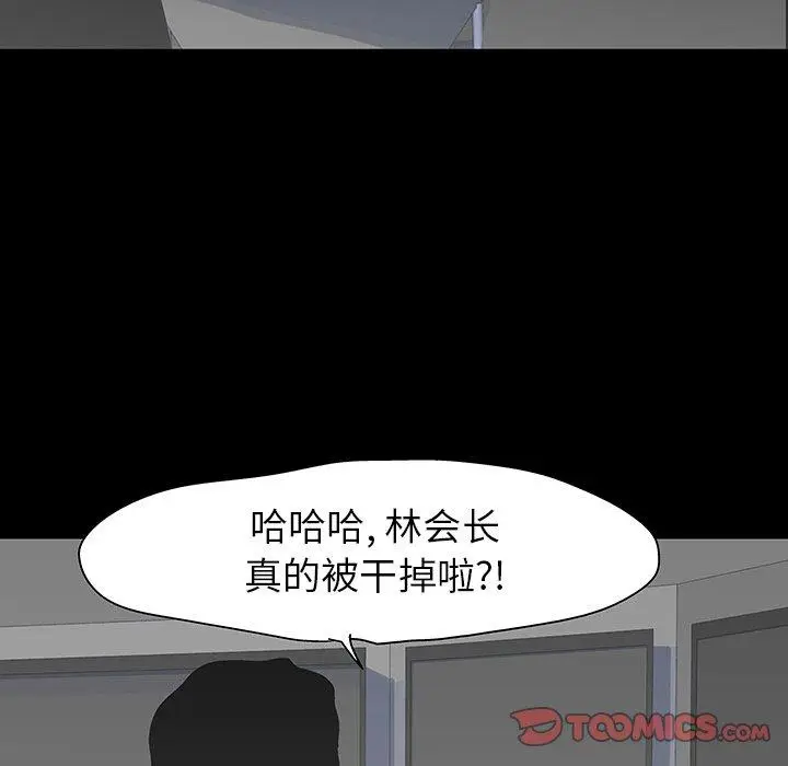 漫画《反乌托邦游戏》第102话第18张图