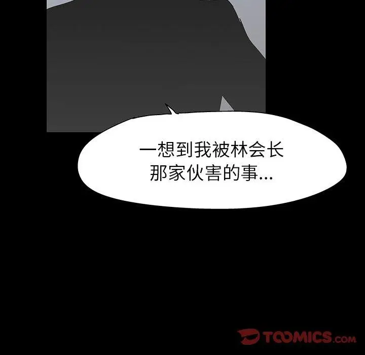 漫画《反乌托邦游戏》第102话第22张图