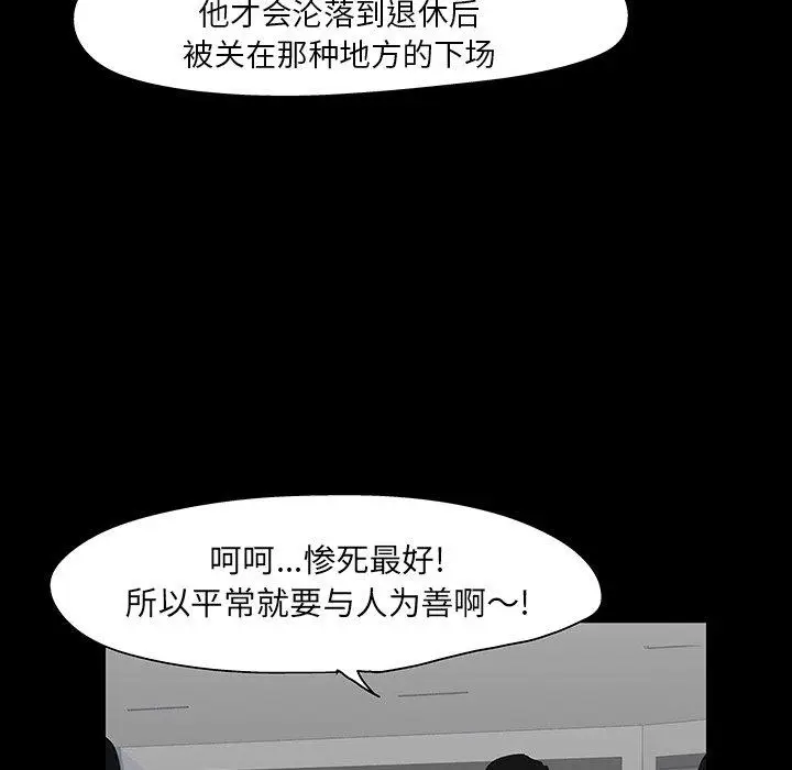 漫画《反乌托邦游戏》第102话第24张图