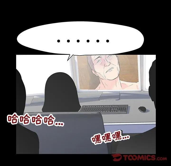 漫画《反乌托邦游戏》第102话第26张图