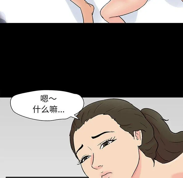 漫画《反乌托邦游戏》第102话第31张图