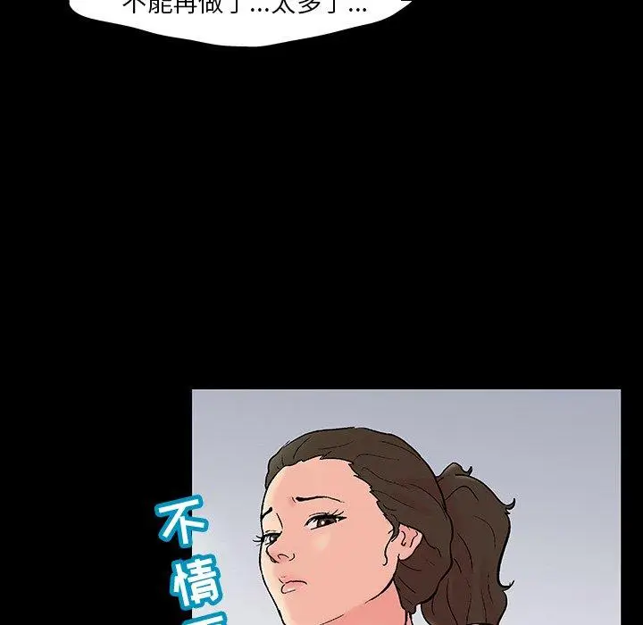 漫画《反乌托邦游戏》第102话第39张图
