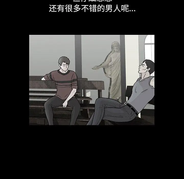 漫画《反乌托邦游戏》第102话第48张图