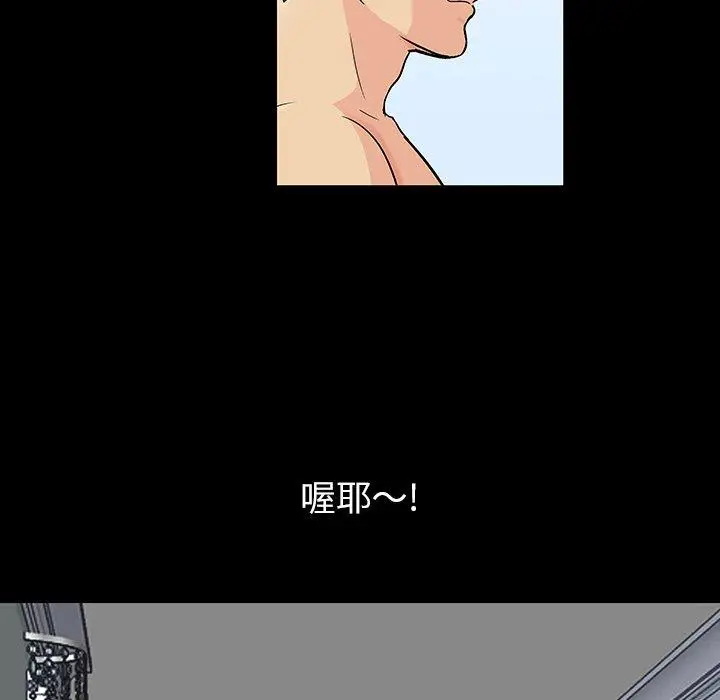 漫画《反乌托邦游戏》第102话第61张图