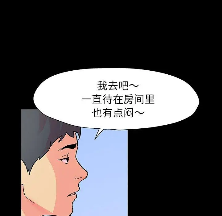 漫画《反乌托邦游戏》第102话第67张图