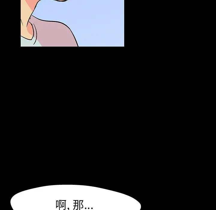漫画《反乌托邦游戏》第102话第68张图