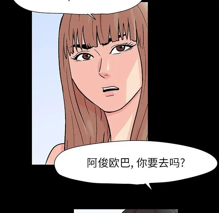 漫画《反乌托邦游戏》第102话第69张图
