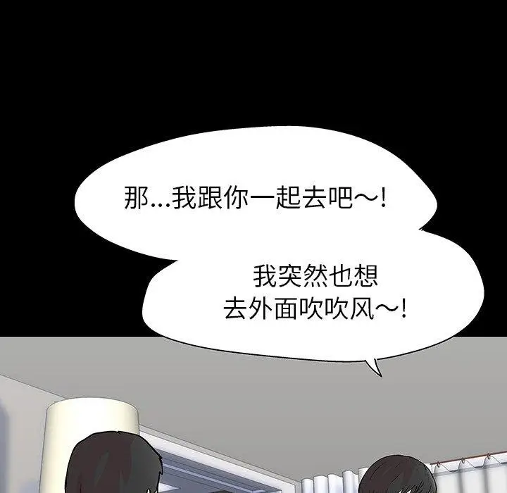 漫画《反乌托邦游戏》第102话第71张图