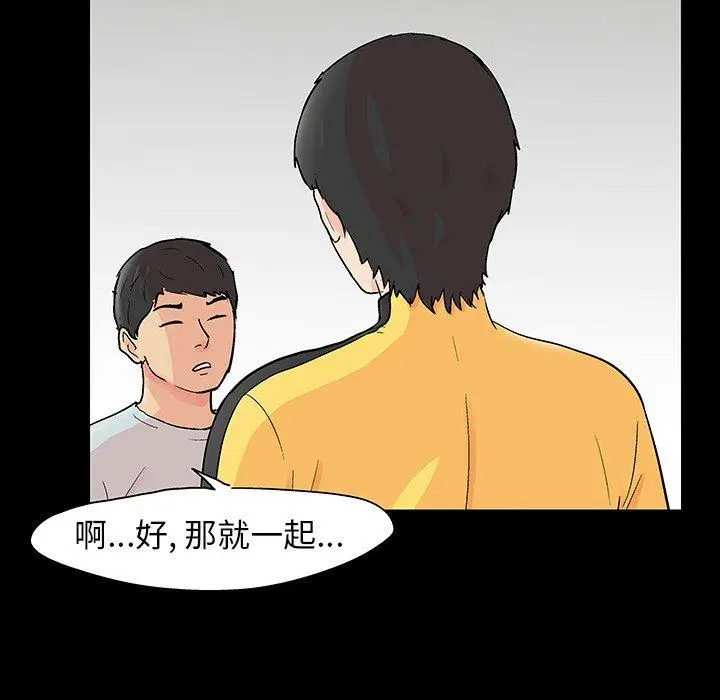 漫画《反乌托邦游戏》第102话第73张图