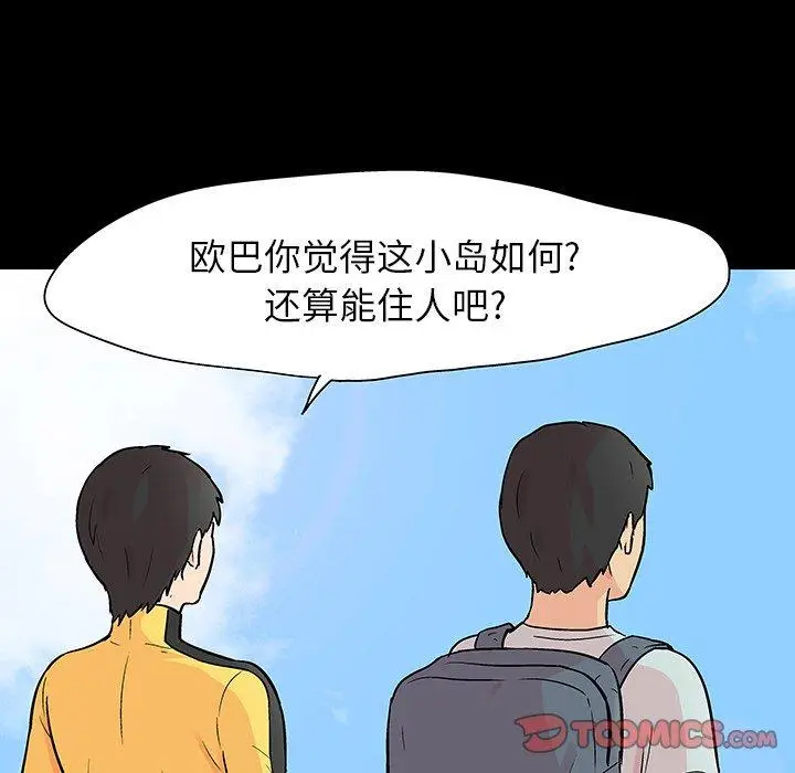 漫画《反乌托邦游戏》第103话第10张图