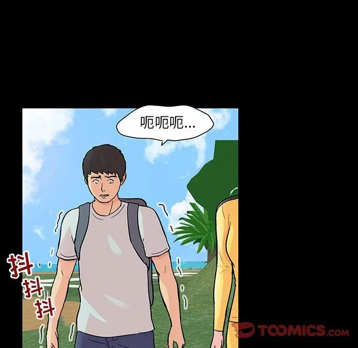 漫画《反乌托邦游戏》第103话第14张图