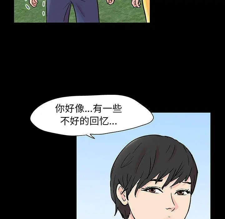 漫画《反乌托邦游戏》第103话第15张图