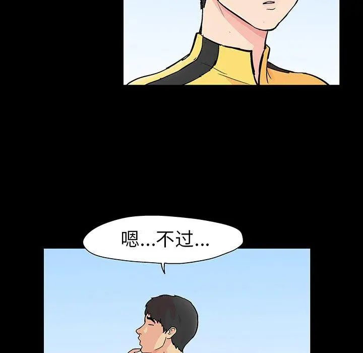 漫画《反乌托邦游戏》第103话第16张图