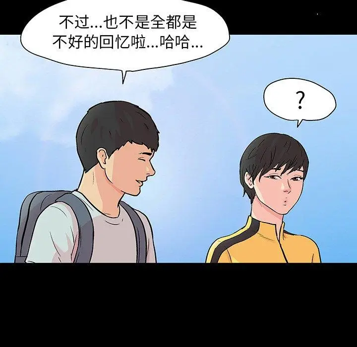 漫画《反乌托邦游戏》第103话第19张图