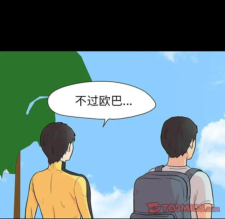 漫画《反乌托邦游戏》第103话第22张图