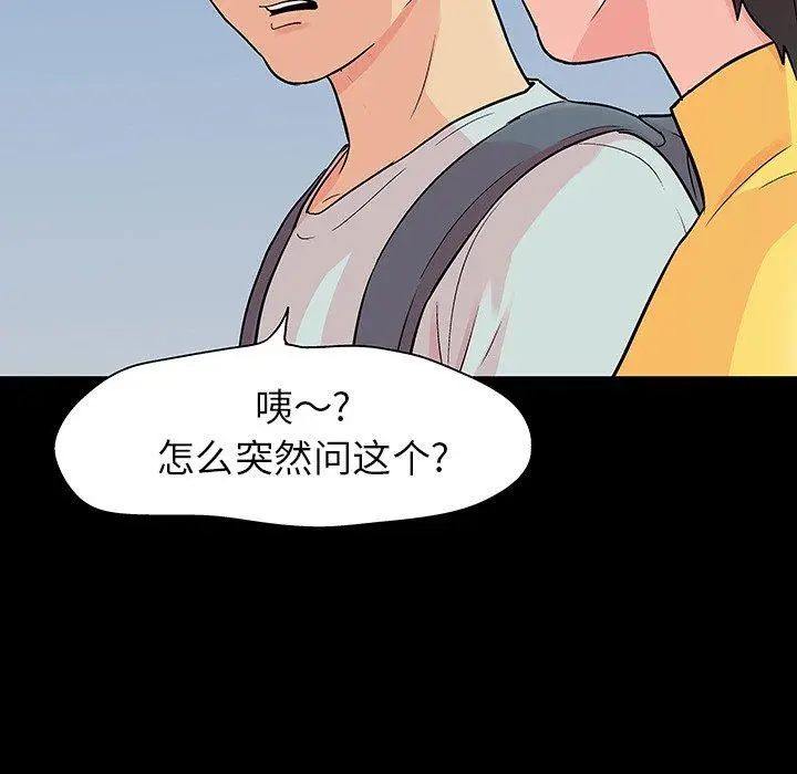 漫画《反乌托邦游戏》第103话第24张图