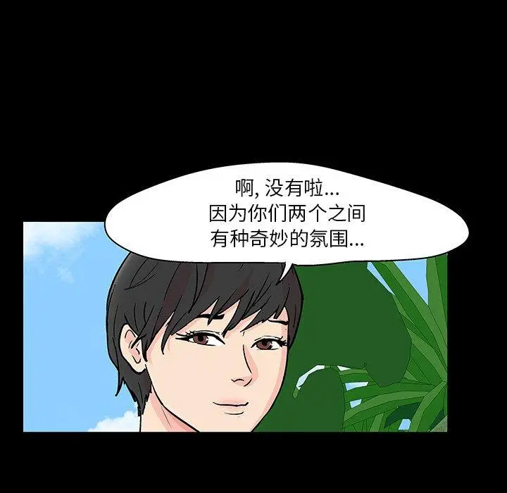 漫画《反乌托邦游戏》第103话第25张图