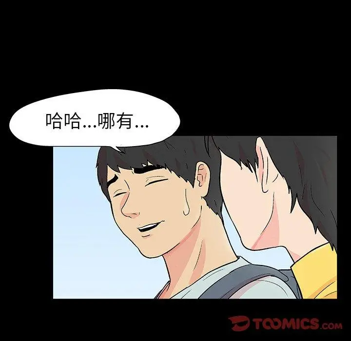 漫画《反乌托邦游戏》第103话第26张图