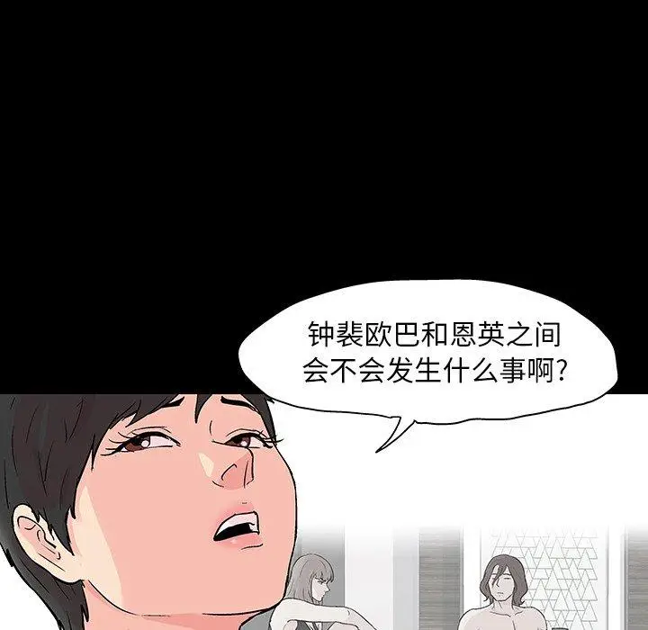 漫画《反乌托邦游戏》第103话第28张图