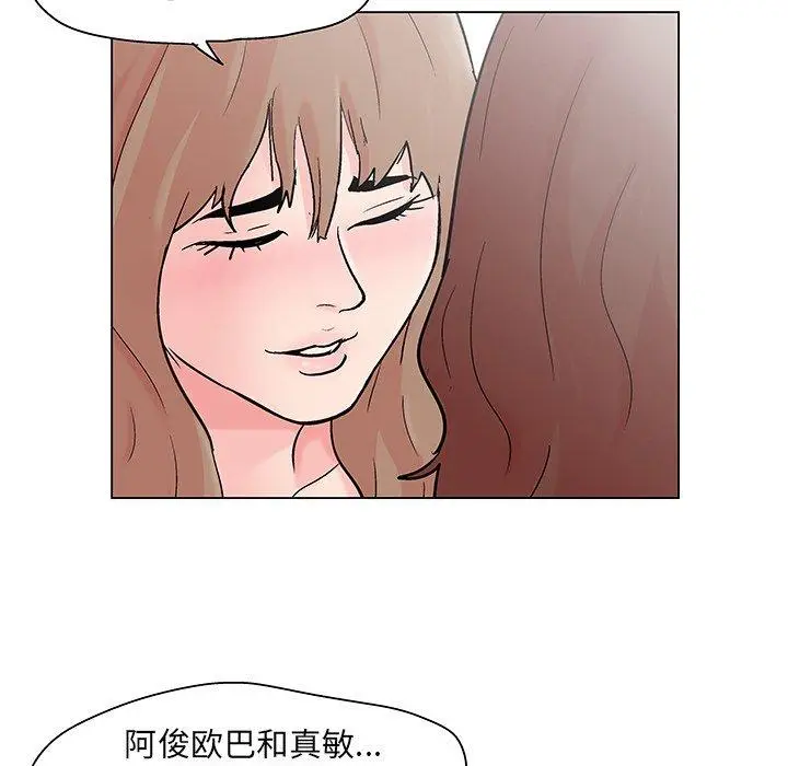 漫画《反乌托邦游戏》第103话第35张图