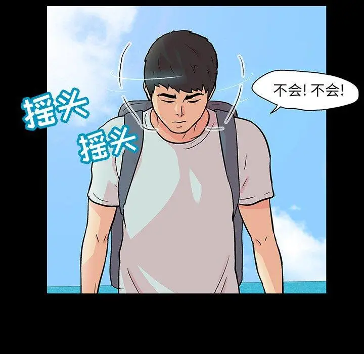 漫画《反乌托邦游戏》第103话第41张图
