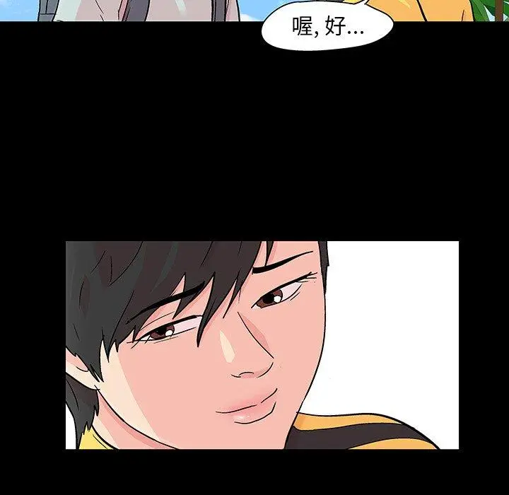 漫画《反乌托邦游戏》第103话第43张图