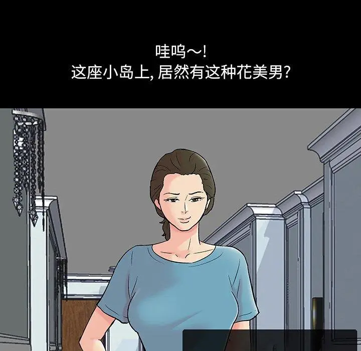 漫画《反乌托邦游戏》第103话第49张图