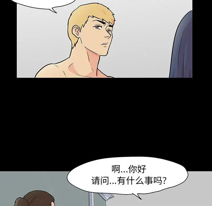 漫画《反乌托邦游戏》第103话第51张图