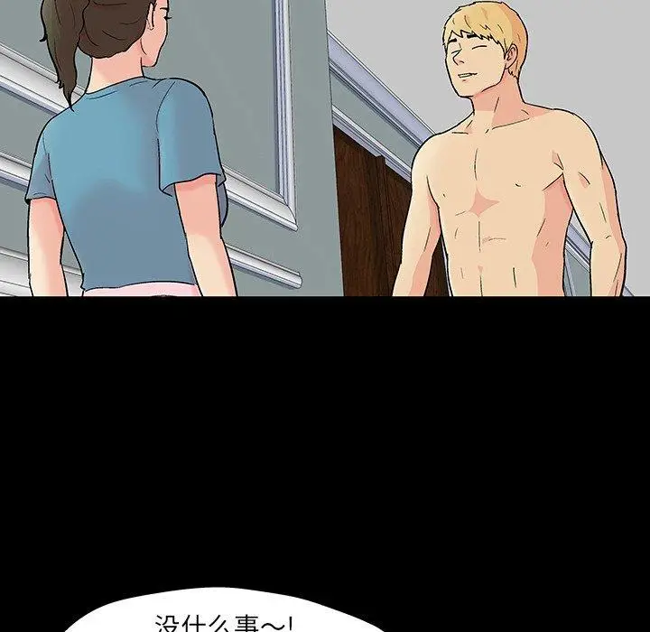漫画《反乌托邦游戏》第103话第52张图