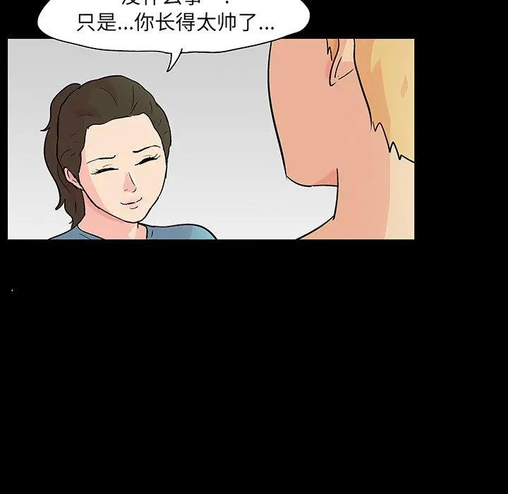 漫画《反乌托邦游戏》第103话第53张图