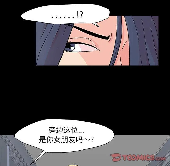 漫画《反乌托邦游戏》第103话第54张图
