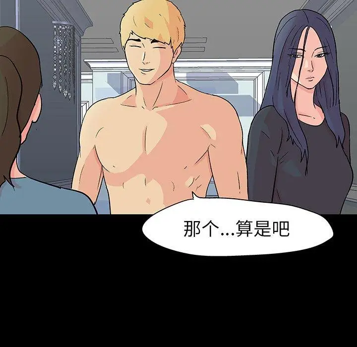 漫画《反乌托邦游戏》第103话第55张图
